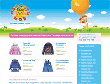 Tablet Screenshot of chudoshapki.ru